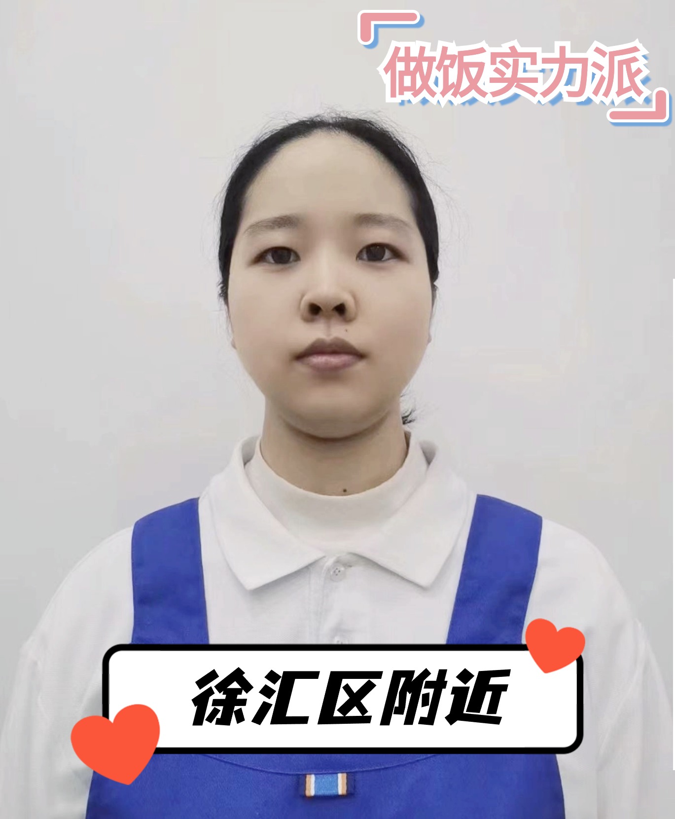上海，3000钟点工阿姨，做饭超香.jpg
