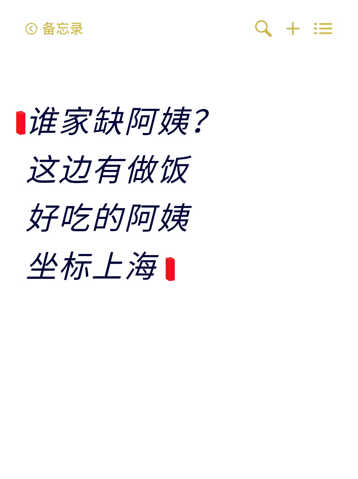 上海住家阿姨.jpg