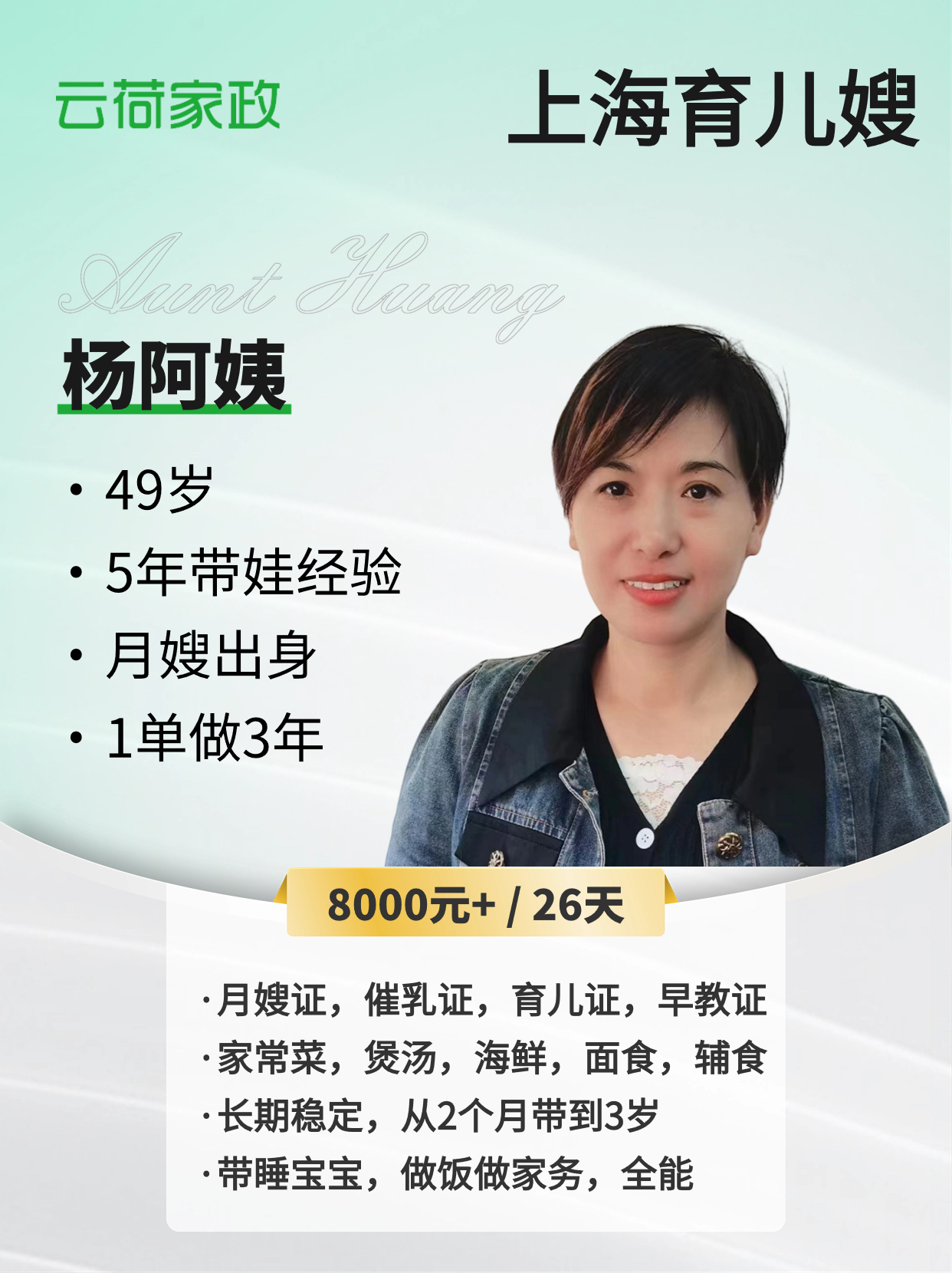 上海优秀育儿嫂推荐，可带0-3岁宝宝.jpg