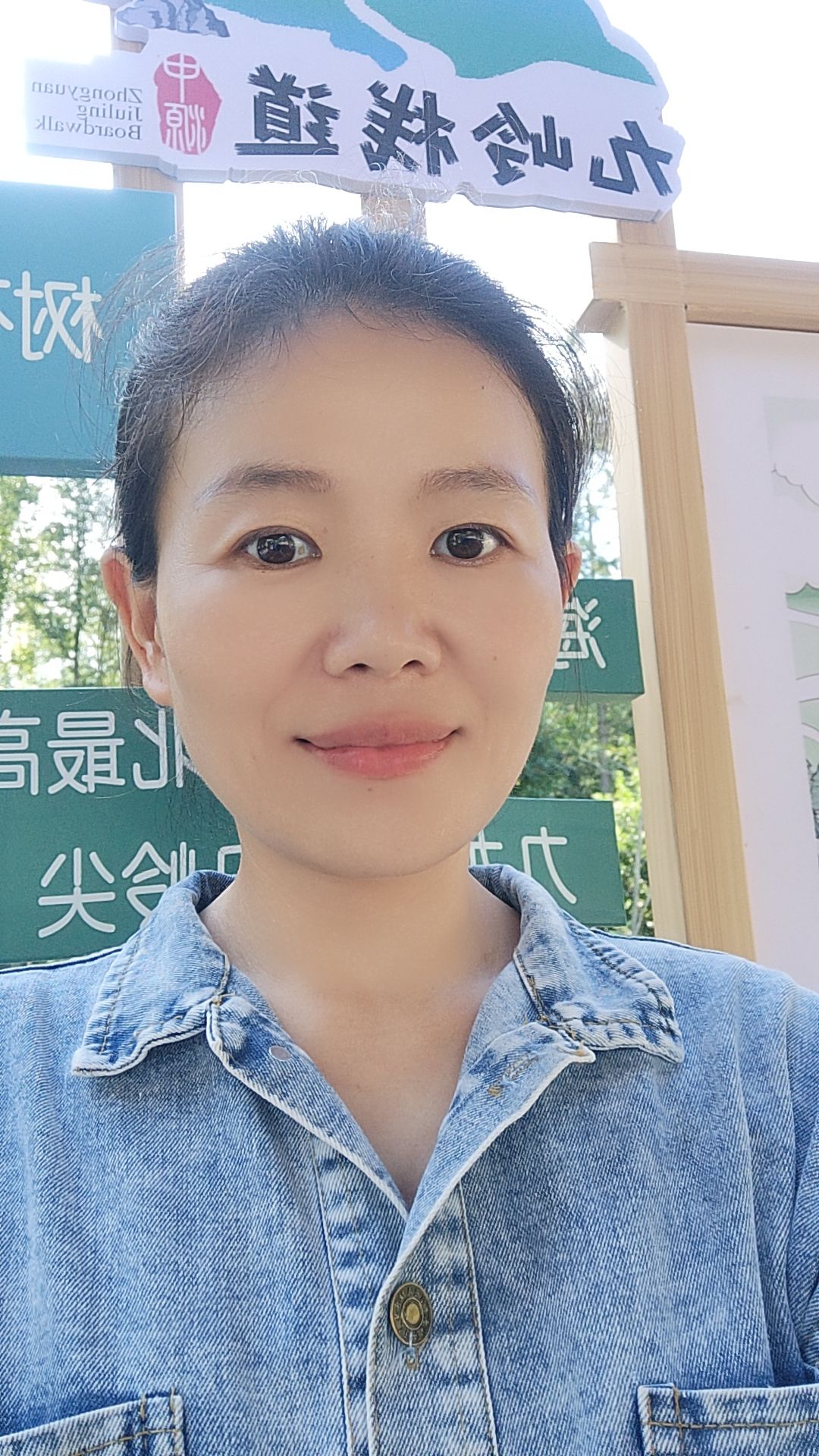 阿姨资料照片