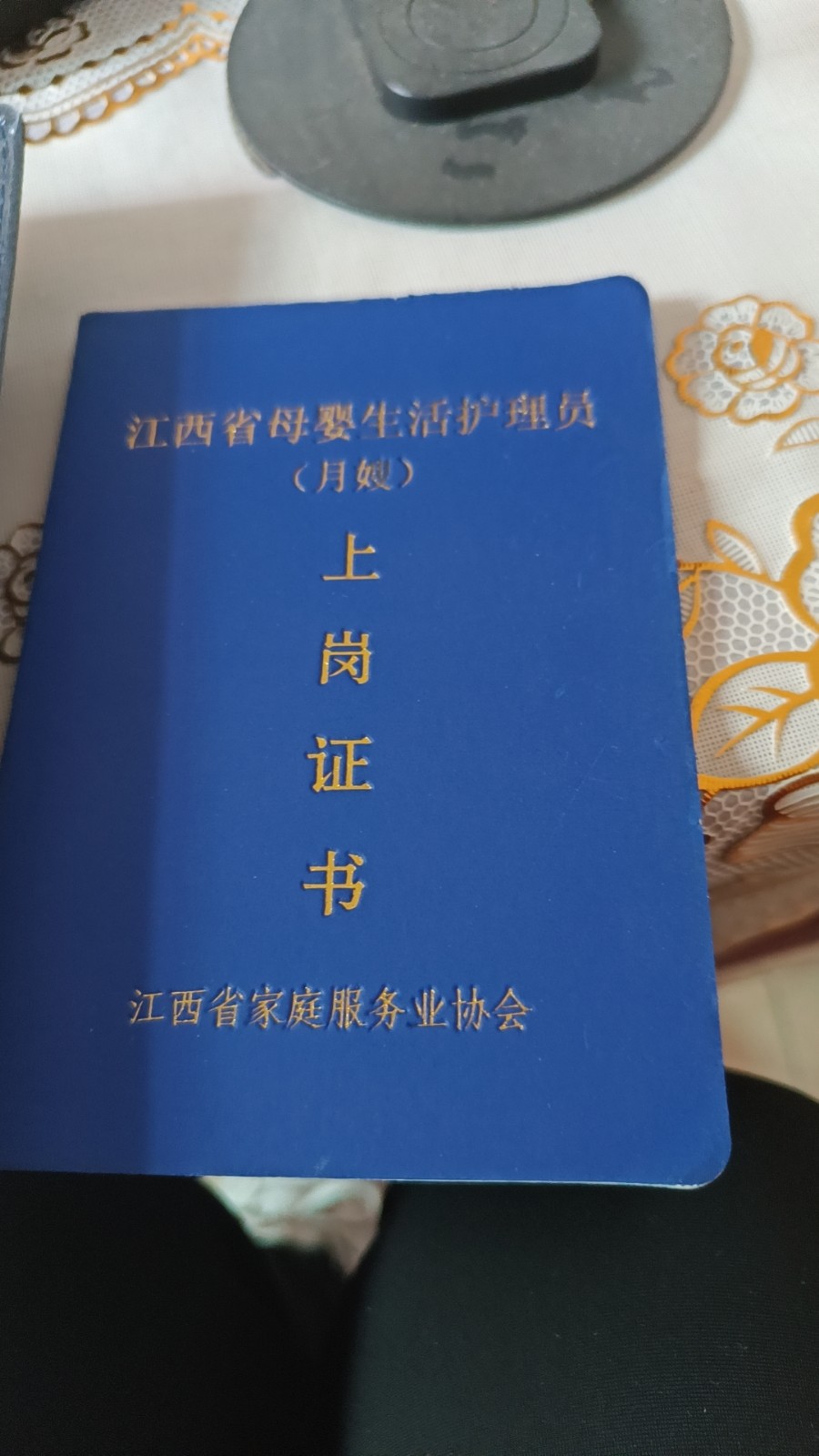 周阿姨的照片