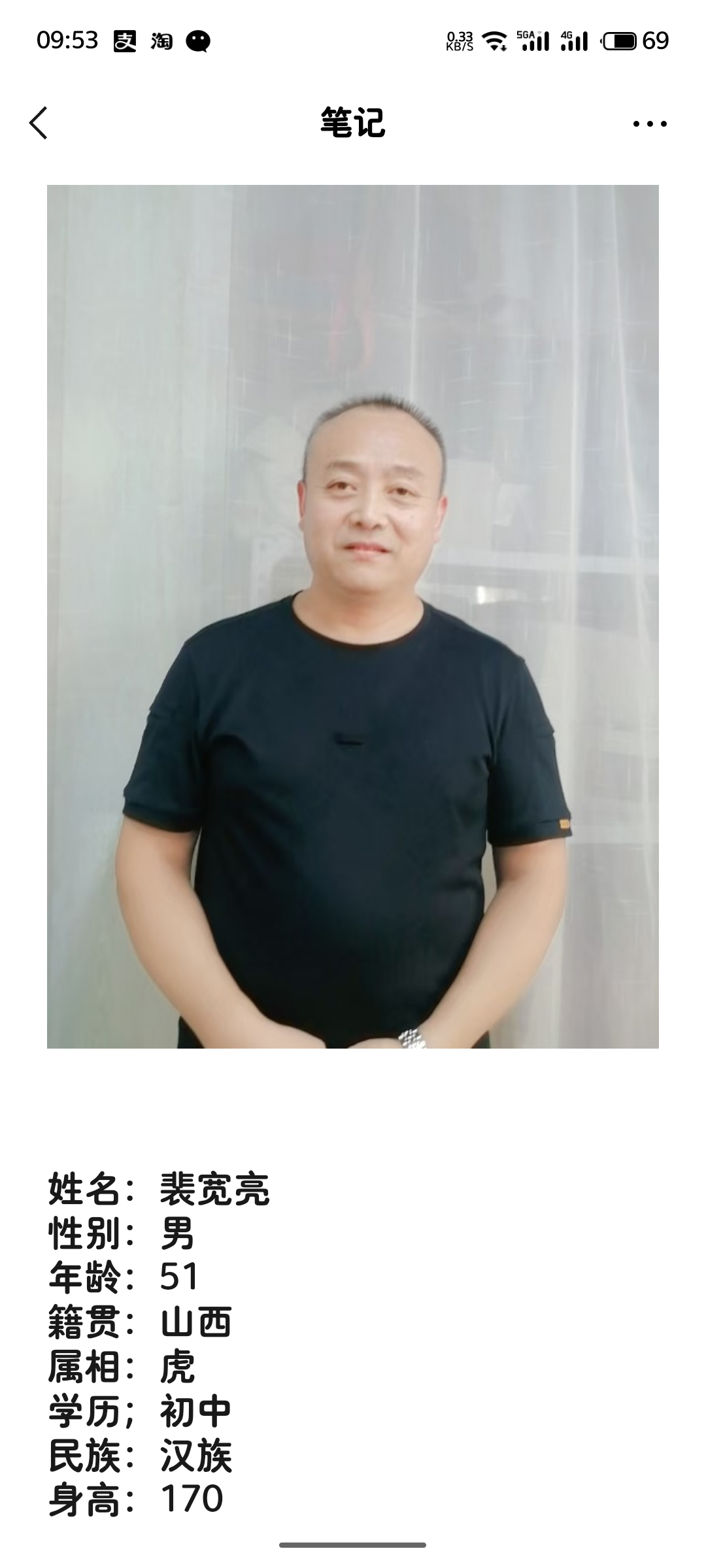 阿姨照片