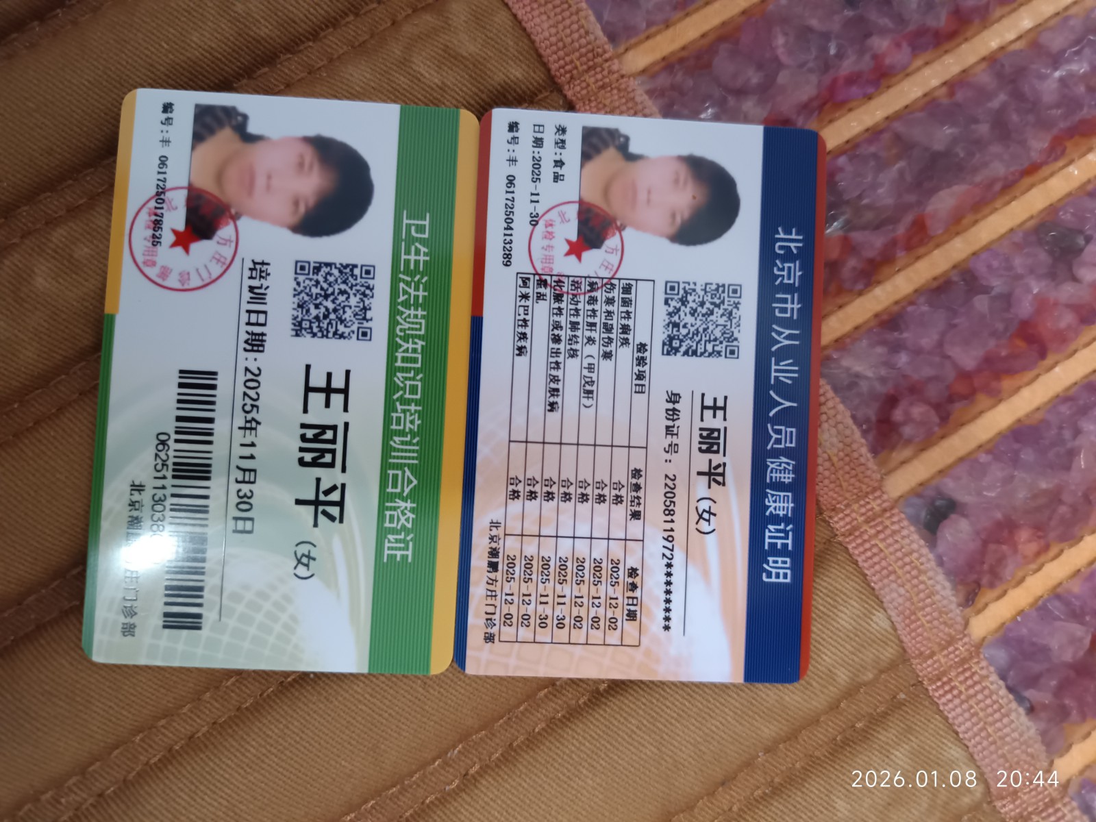 王阿姨的照片